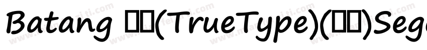 Batang 常规(TrueType)(西方)Segoe Print 字体转换